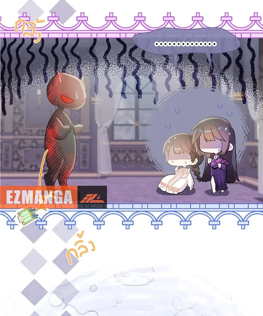 My Destiny, It's Time to Get It Back Chapter 28 - page 60