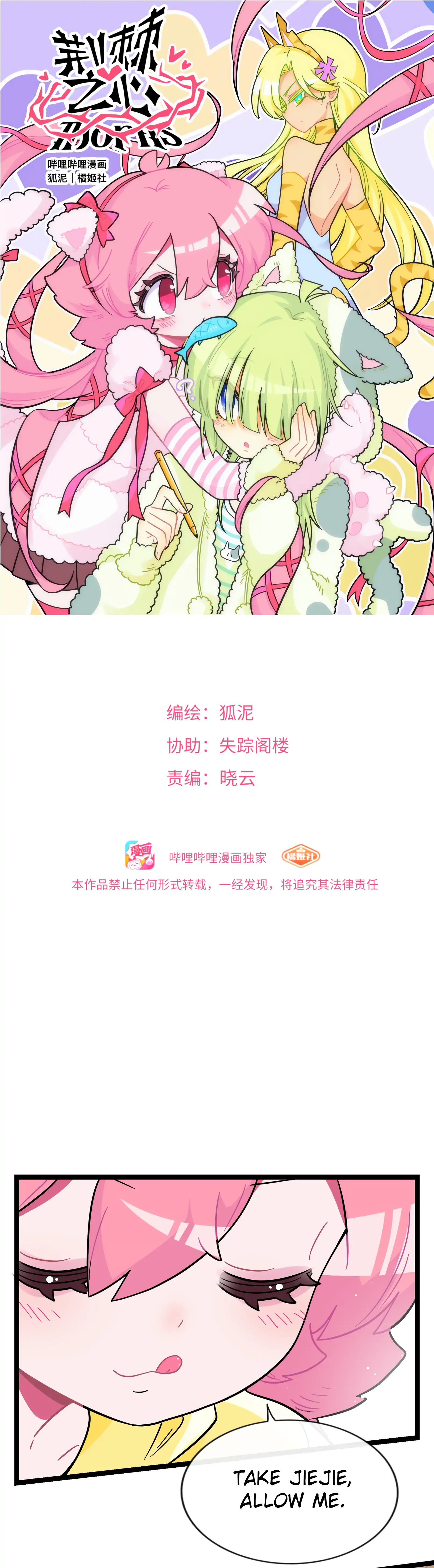 The Heart of the Thorns Chapter 97 - page 1