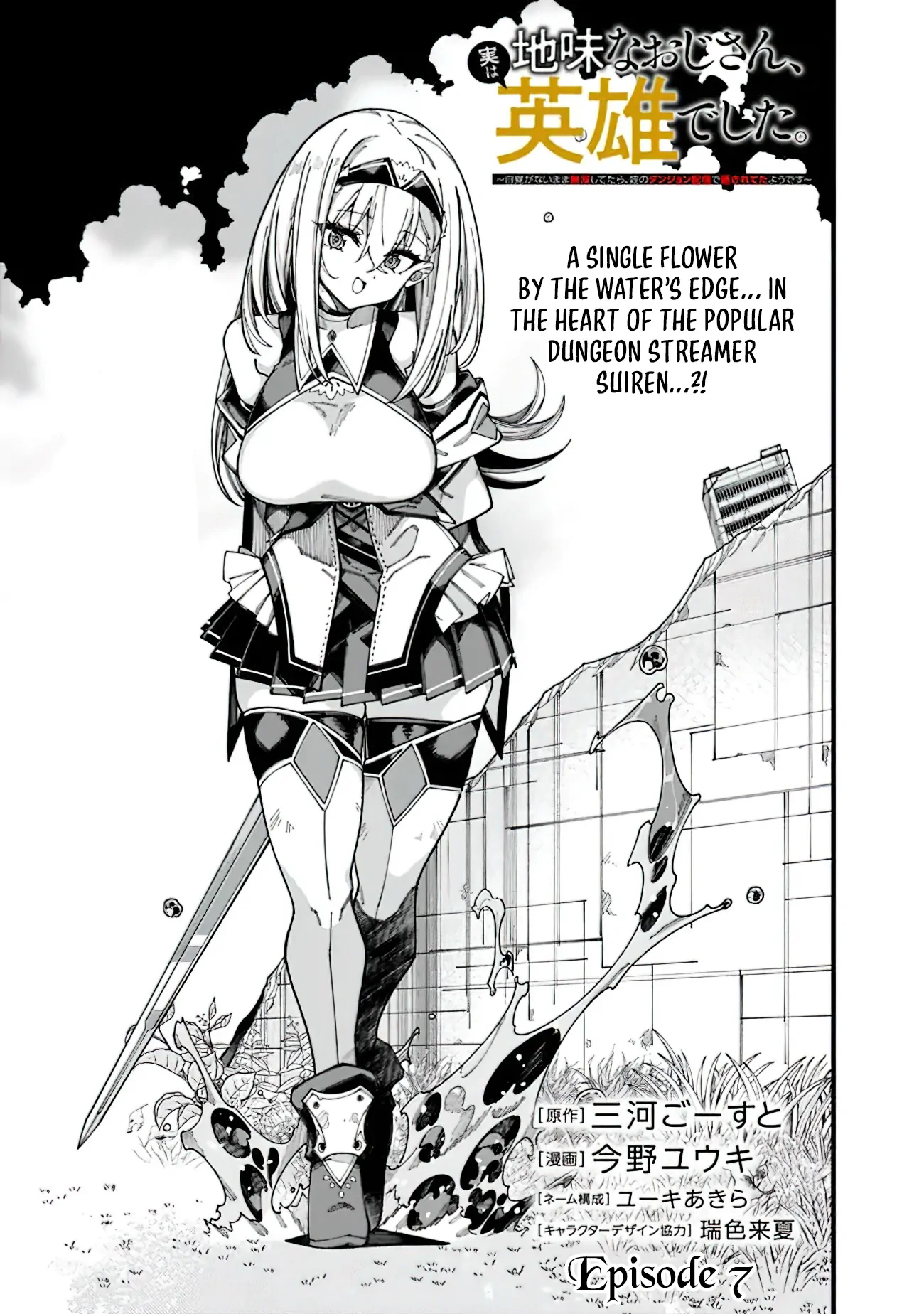 An Unaware Old Man Becomes an Overpowered Streamer Chapter 7 - page 1