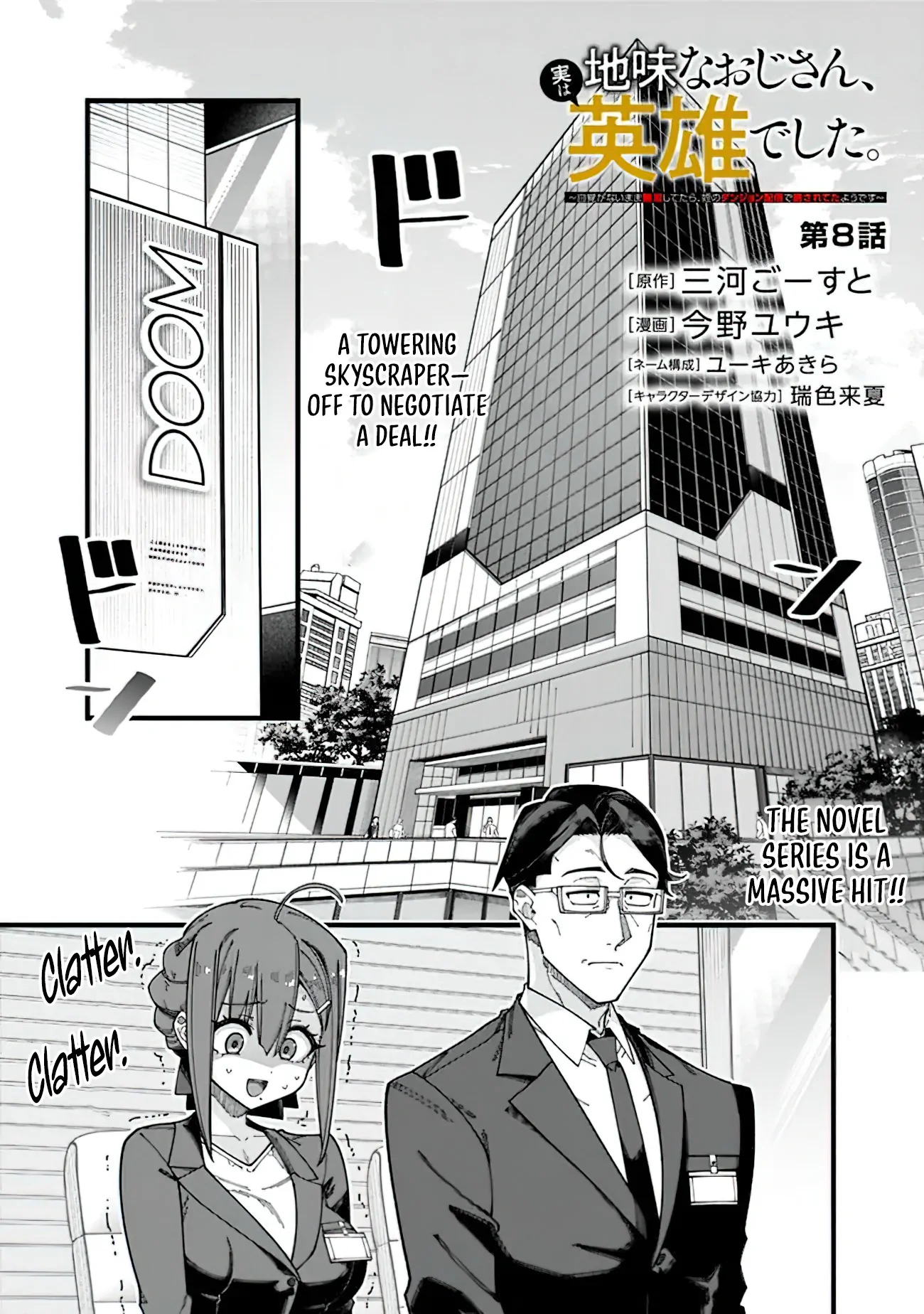 An Unaware Old Man Becomes an Overpowered Streamer Chapter 8 - page 1