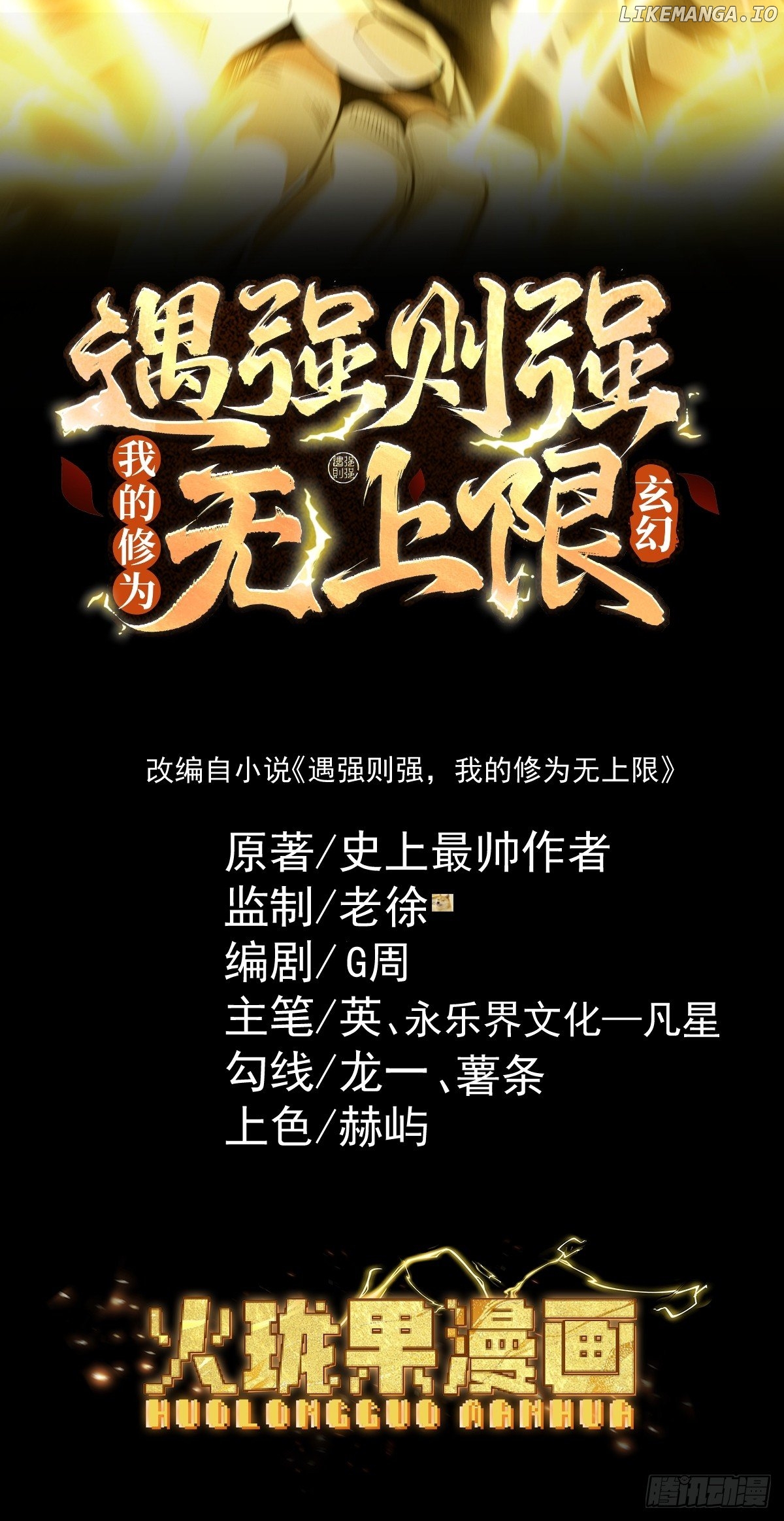 Strength Through Adversity, My Cultivation Knows No Limits Chapter 53 - page 2