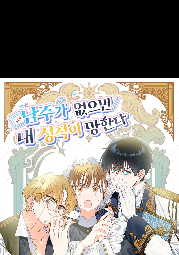 My Grades Will Fall if There's No Male Lead Chapter 46 - page 5