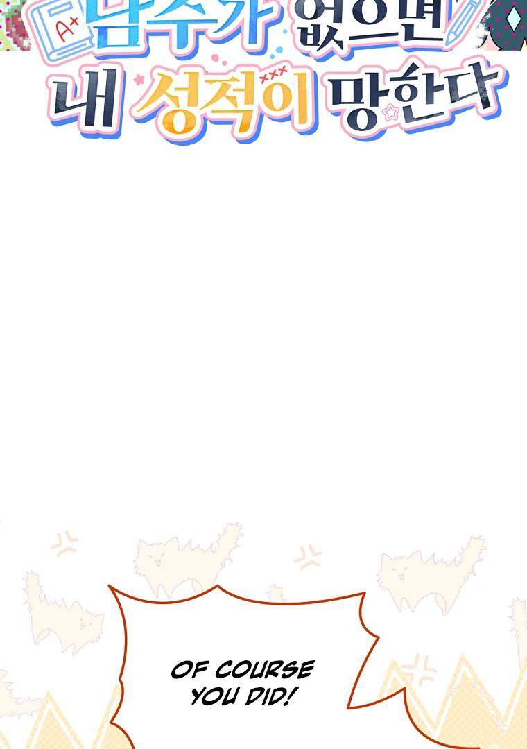 My Grades Will Fall if There's No Male Lead Chapter 47 - page 21