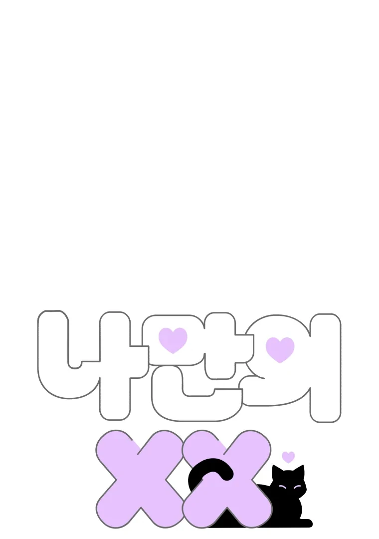 My XX - Manhwa Chapter 7 - page 1