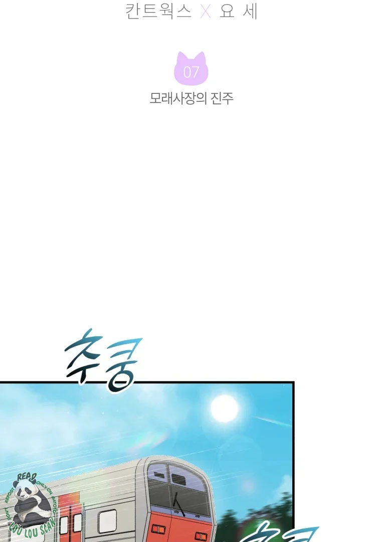 My XX - Manhwa Chapter 7 - page 2