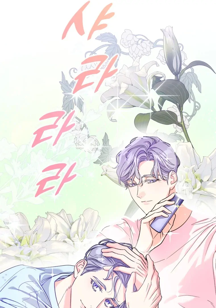 My XX - Manhwa Chapter 7 - page 46