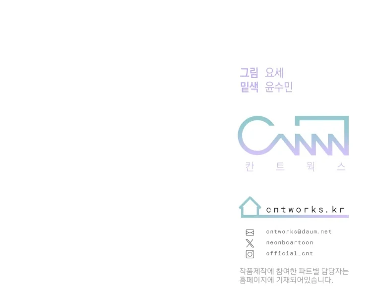 My XX - Manhwa Chapter 7 - page 97