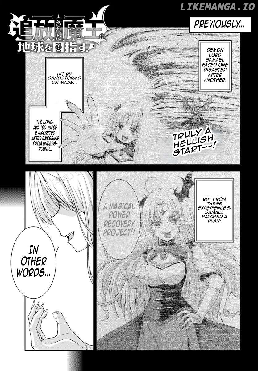 Tsuihou Sareta Maou wa Chikyuu wo Mezasu! Chapter 3 - page 2