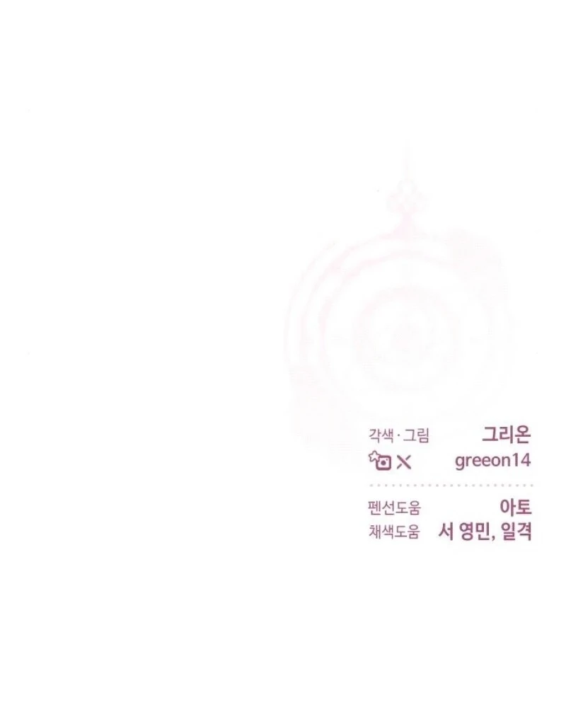 The empresss time reversed abducted marriage Chapter 29 - page 164