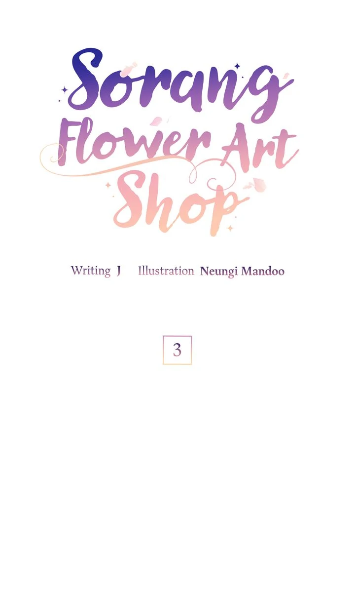 Sorang's Flower Art Shop【Official】 Chapter 3 - page 12