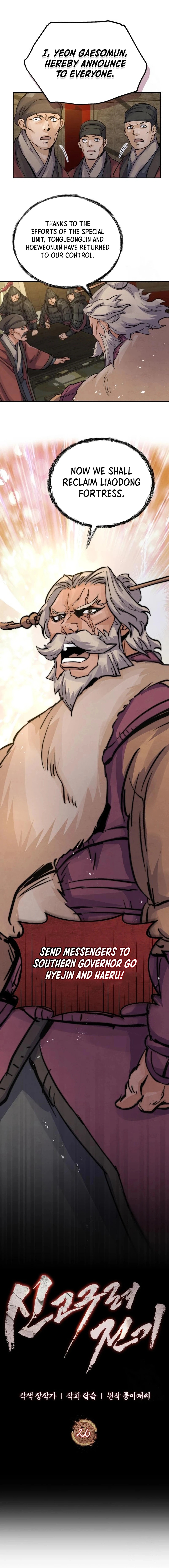 New Chronicles of Goguryeo Chapter 26 - page 3