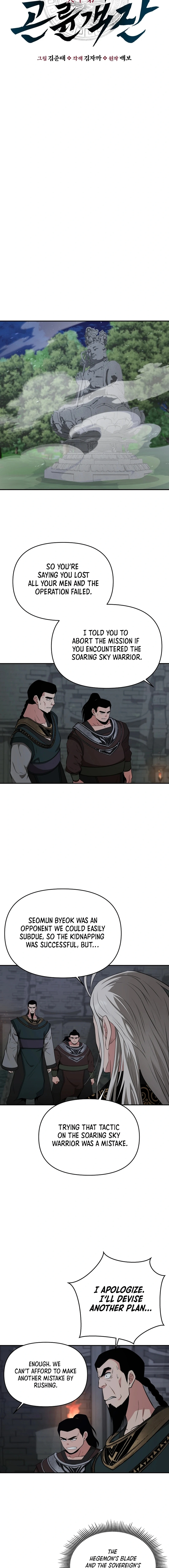 The World’s Best Kunlun Tavern Chapter 57 - page 5