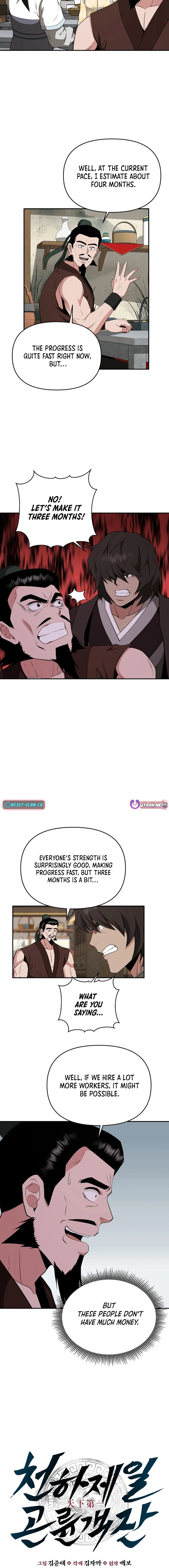 The World’s Best Kunlun Tavern Chapter 58 - page 4