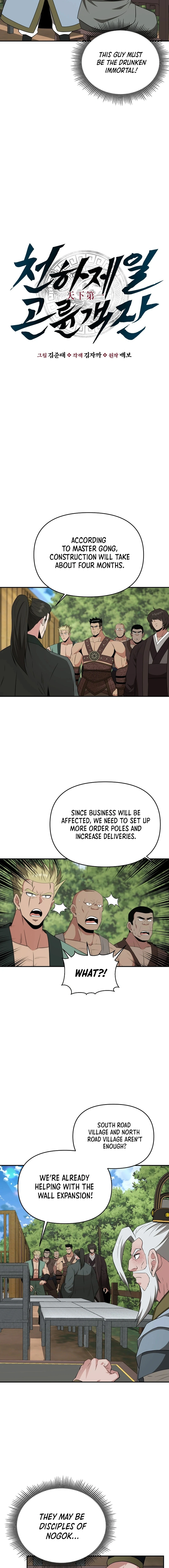 The World’s Best Kunlun Tavern Chapter 59 - page 4