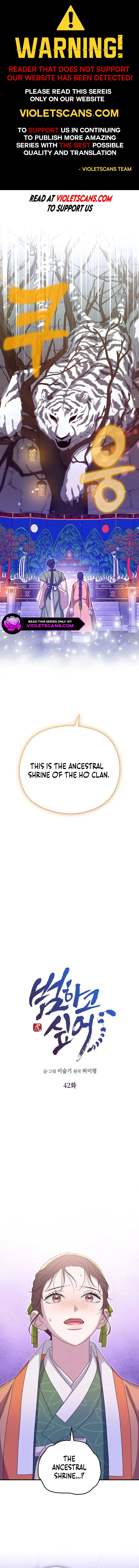 I Want To Eat You Chapter 42 - page 1