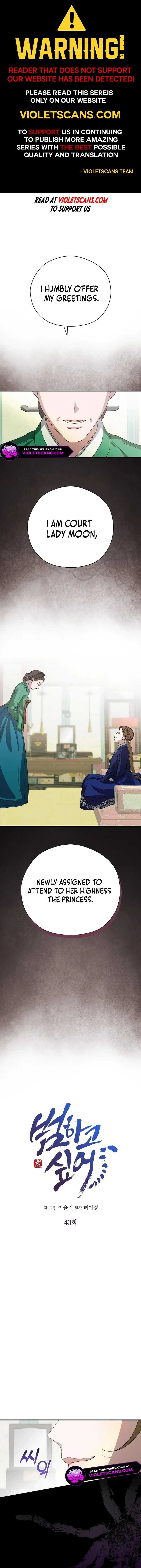 I Want To Eat You Chapter 43 - page 1