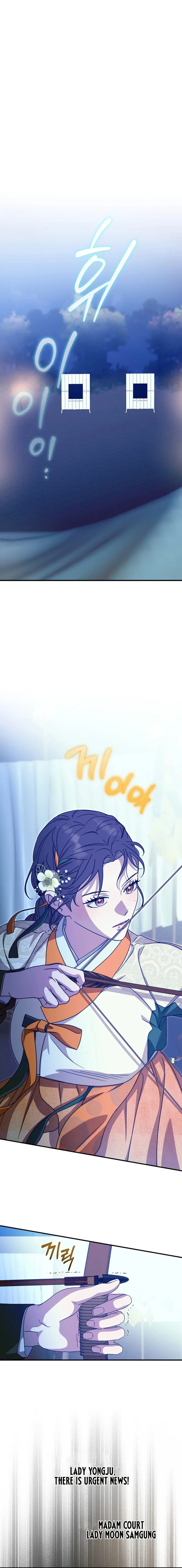 I Want To Eat You Chapter 43 - page 11