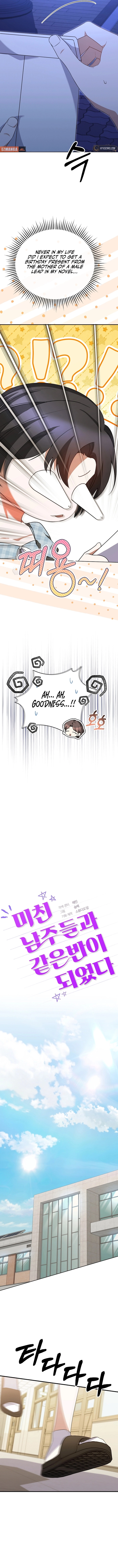 I Am in the Same Class as the Crazy Male Leads Chapter 40 - page 8