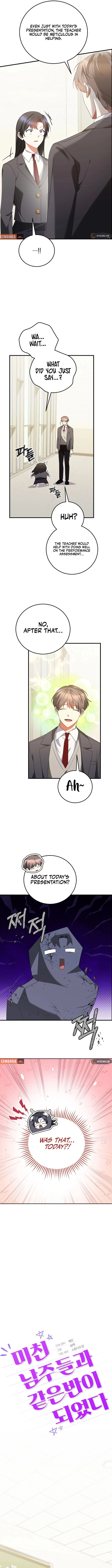 I Am in the Same Class as the Crazy Male Leads Chapter 41 - page 6