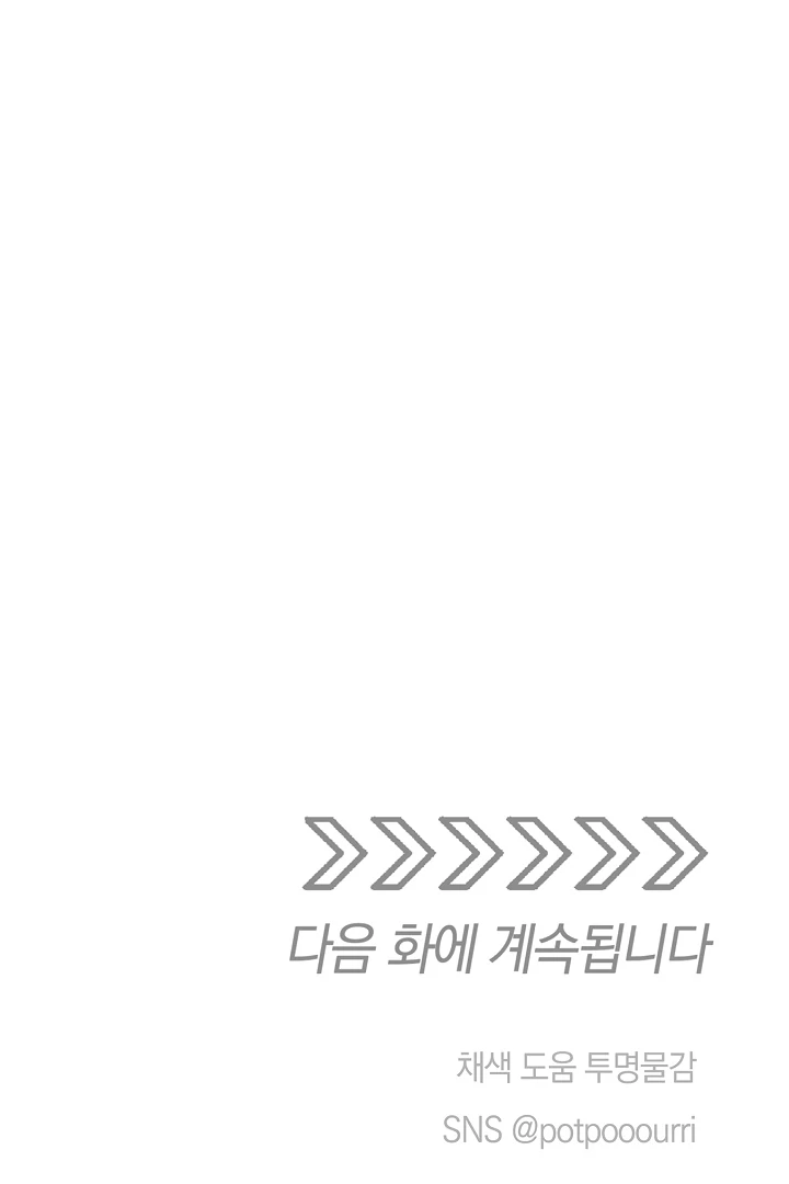 The Mating of Elves Chapter 40 - page 121