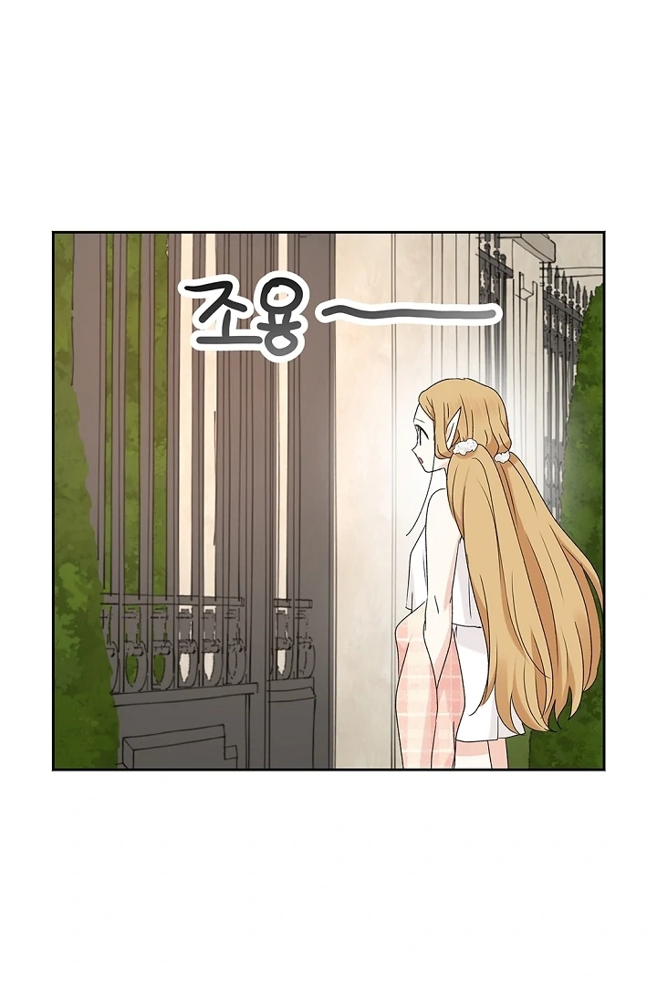 The Mating of Elves Chapter 40 - page 20