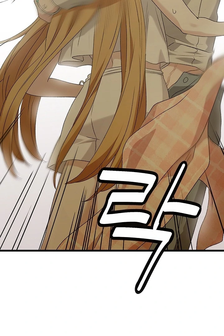 The Mating of Elves Chapter 40 - page 43