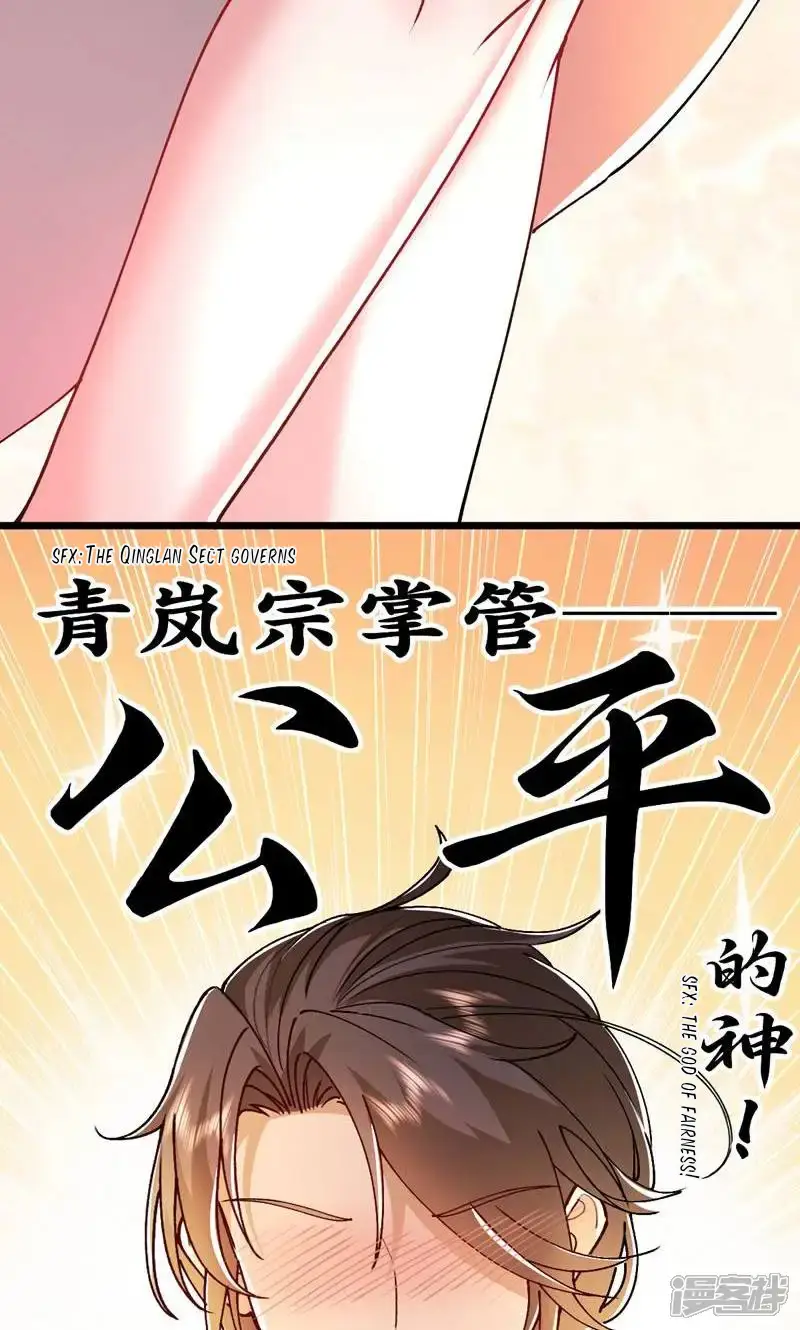 When My Sect Is Destroyed and I Am Invincible Chapter 4 - page 60