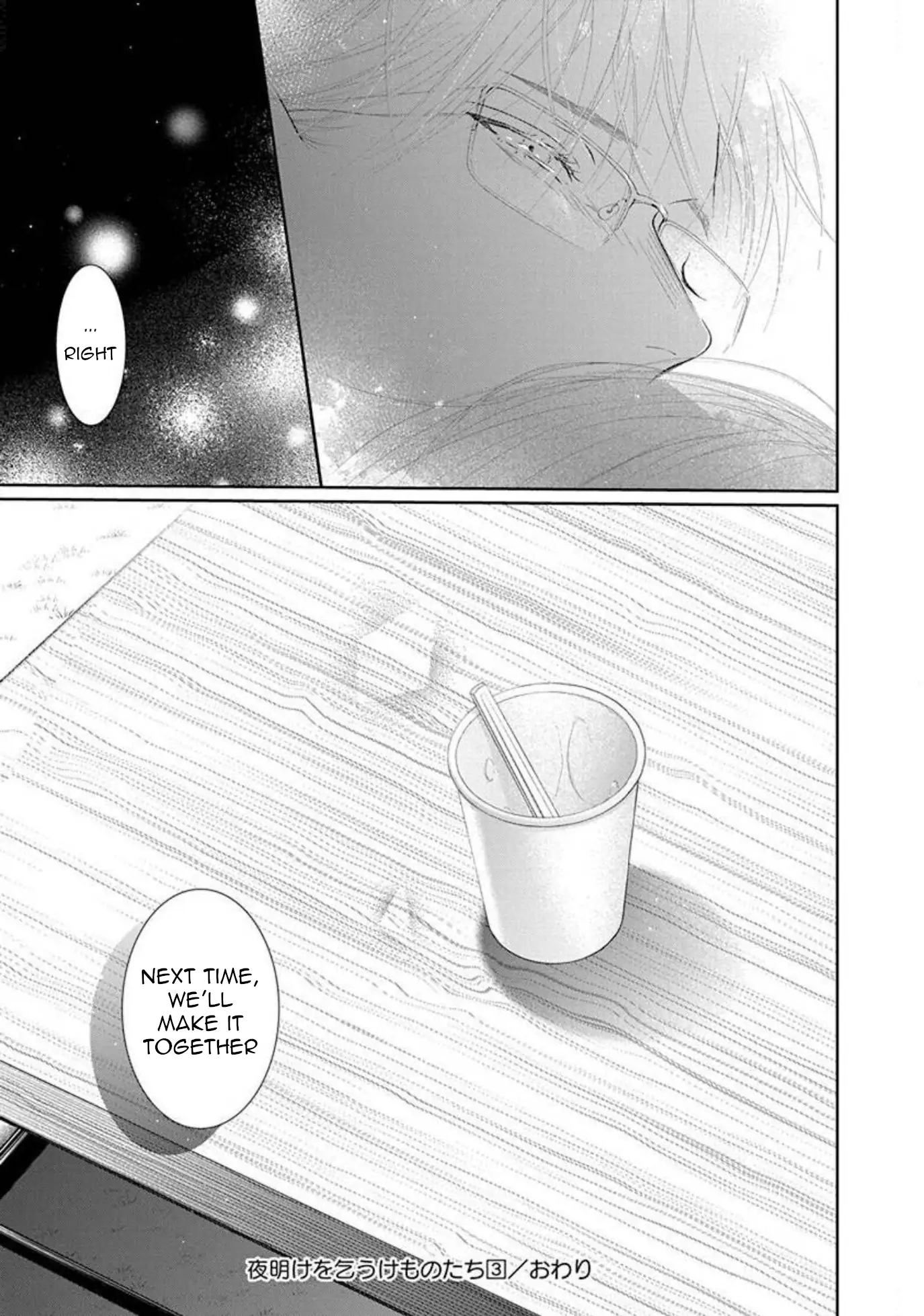 Yoake wo Kou Kemonotachi Chapter 15 - page 31