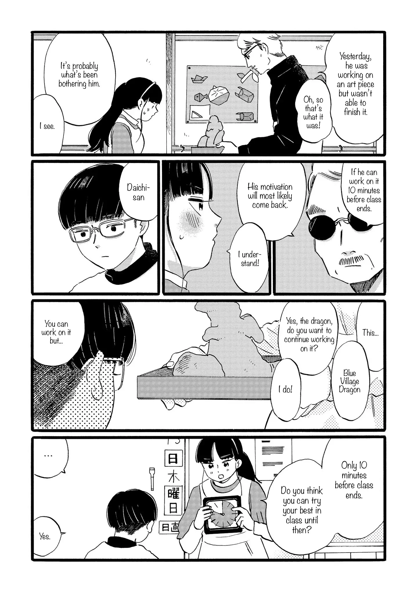 Ringo no Kuni no Jona Chapter 5 - page 12