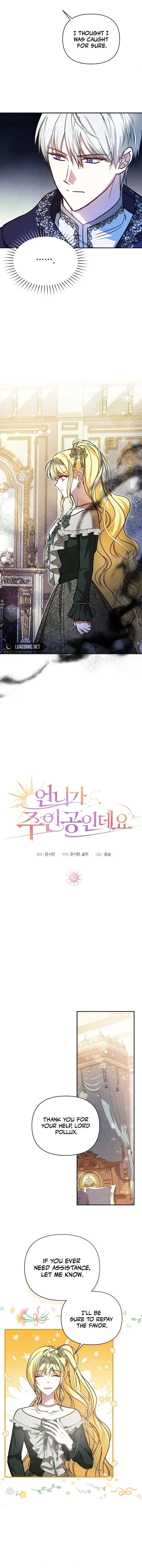 My Sister Is the Main Character Chapter 17 - page 8