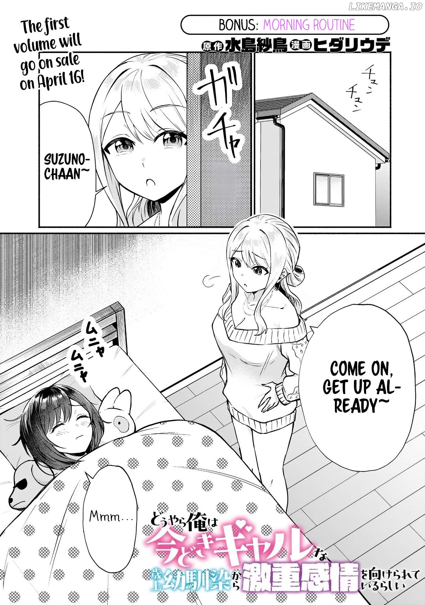 Douyara Ore wa imadoki Gal na Toshiue Osananajimi kara Gekiomokanjou wo Mukerareteirurashii Chapter 5.5 - page 1