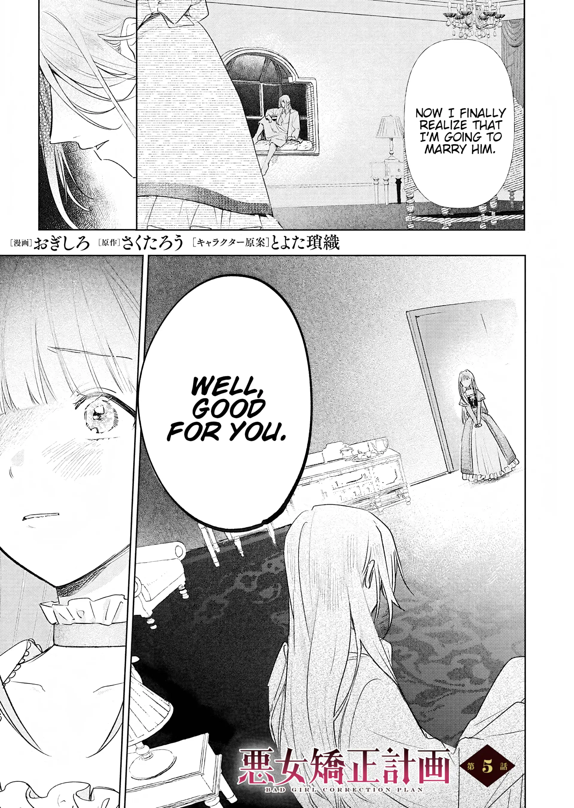 Akujo Kyosei Keikaku Chapter 5 - page 1