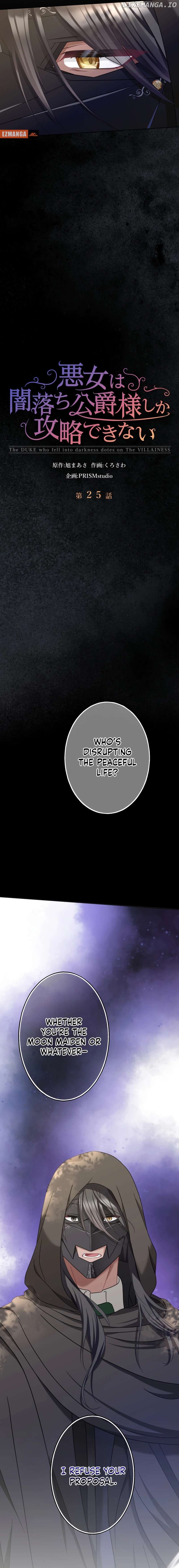 The DUKE who fell into darkness dotes on The VILLAINESS Chapter 25 - page 2