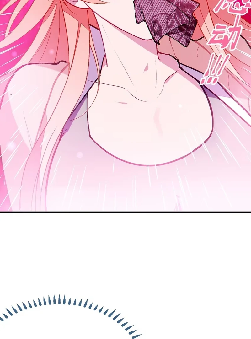 Turning Into A Tentacle Monster, Made Me Crazier Chapter 17 - page 75