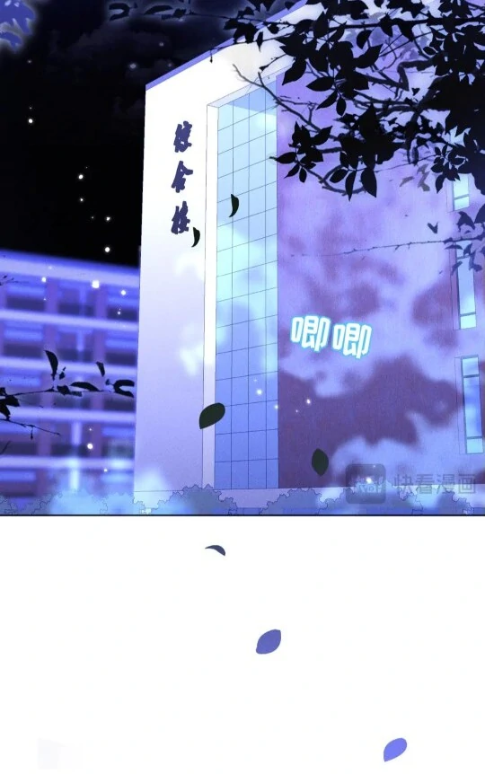 Great Immortal - Shounen Ai Chapter 15 - page 38