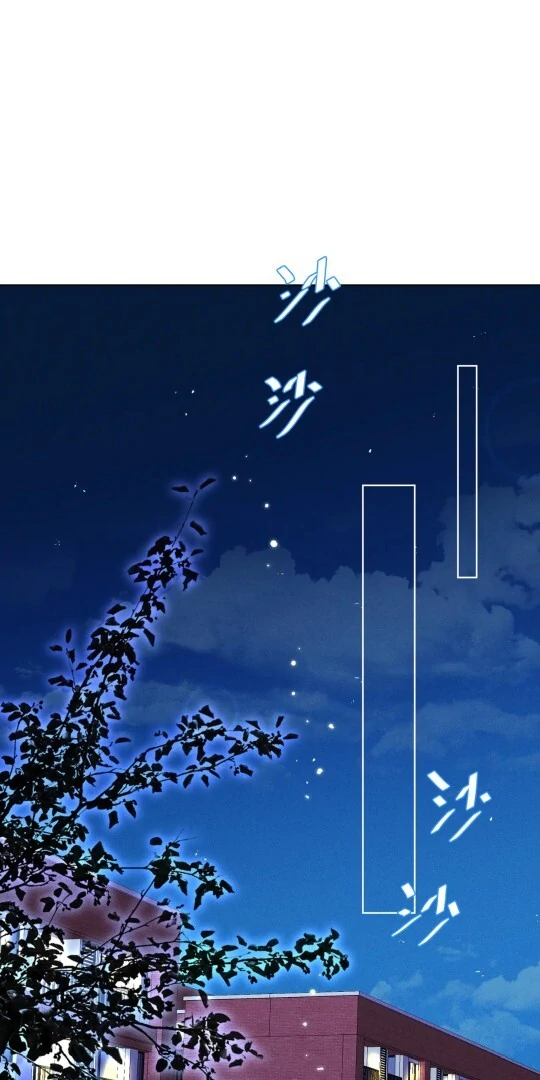 Great Immortal - Shounen Ai Chapter 15 - page 47