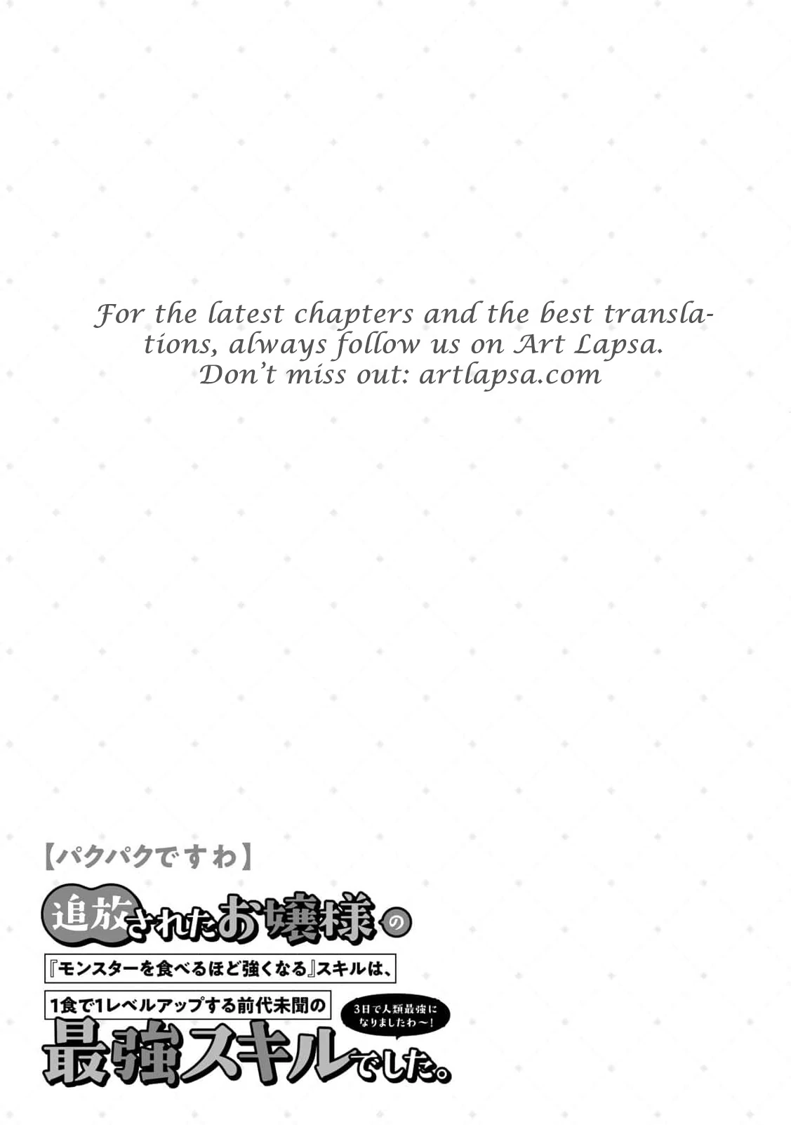 [Pakupaku desu wa] Tsuihousareta Ojou-sama no "Monster wo Taberu Hodo Tsuyoku Naru" Skill wa, 1-shoku de 1 Level Up suru Zendaimimon no Saikyou Skill deshita. 3-nichi de Jinrui Saikyou ni narimashita wa~! Chapter 8 - page 39
