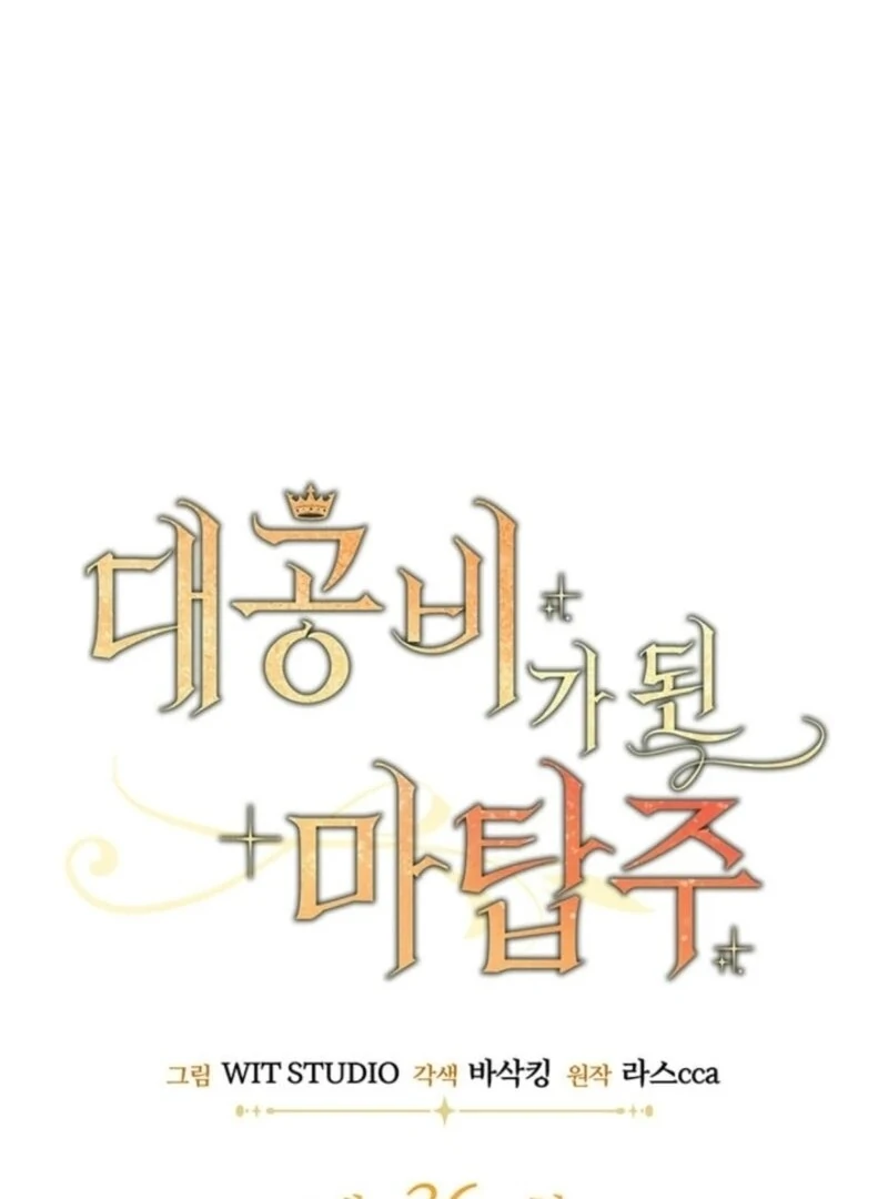 The Tower Master Who Became the Grand Duchess Chapter 36 - page 8