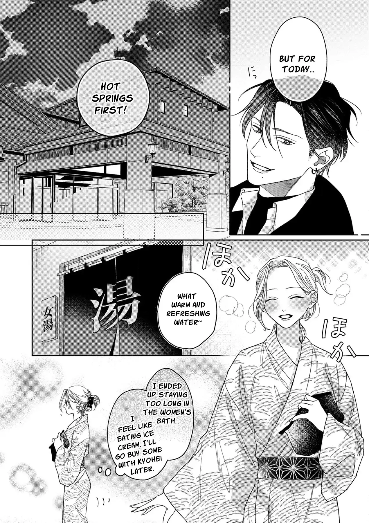 Koyoi Anata to Hitamuki Midara Chapter 10 - page 15