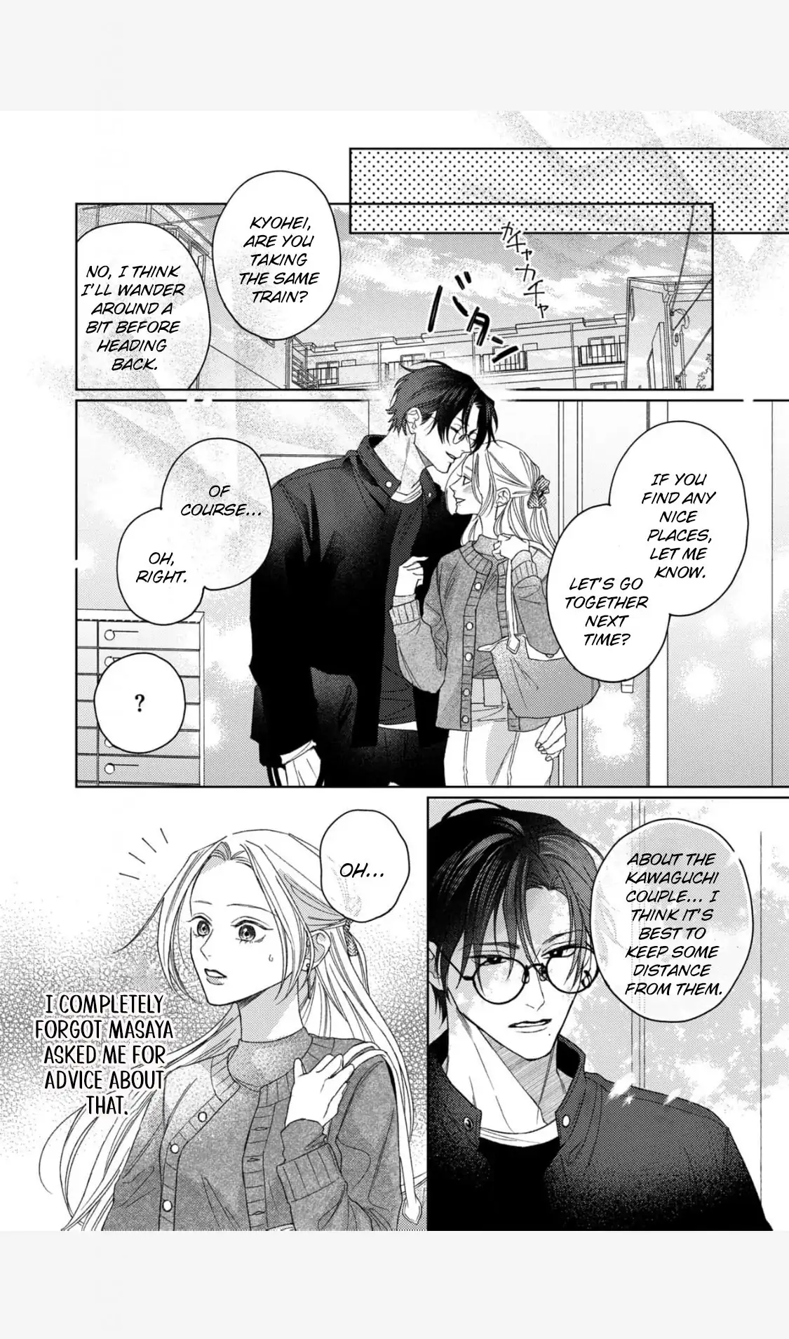 Koyoi Anata to Hitamuki Midara Chapter 8 - page 12