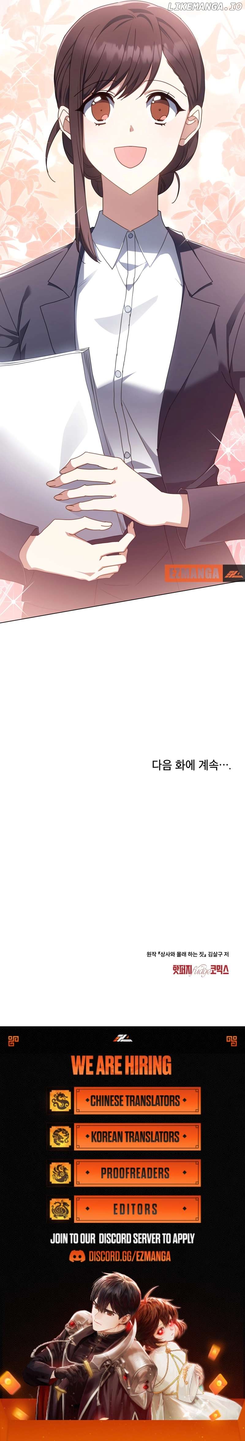 Secretly Meeting With My Boss Chapter 15 - page 8