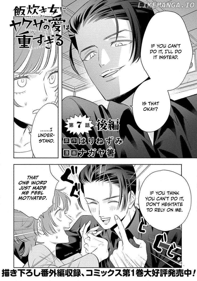 Yakuza love is too heavy for a girl who cooks rice Chapter 7 - page 18