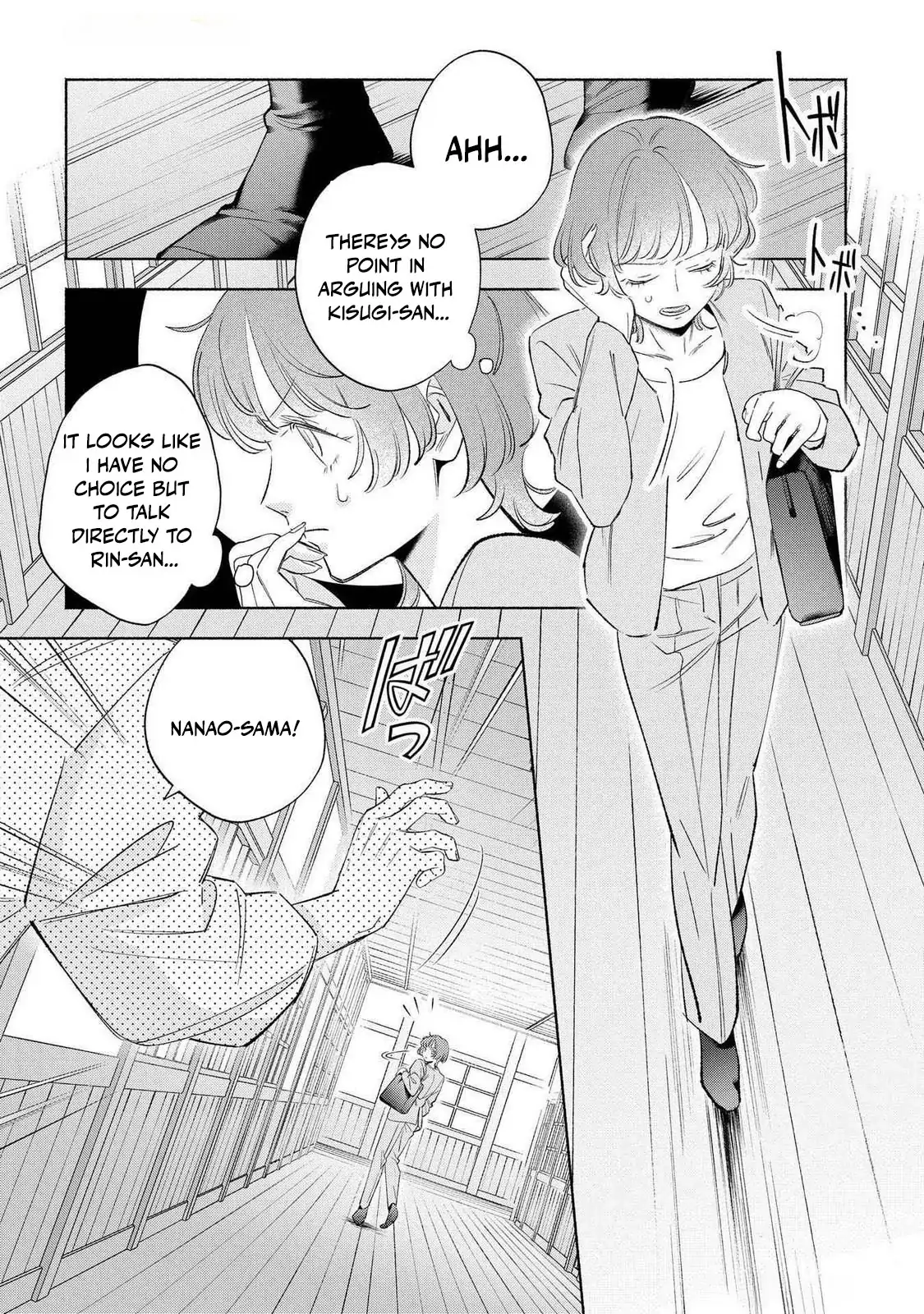 Yakuza love is too heavy for a girl who cooks rice Chapter 11 - page 8