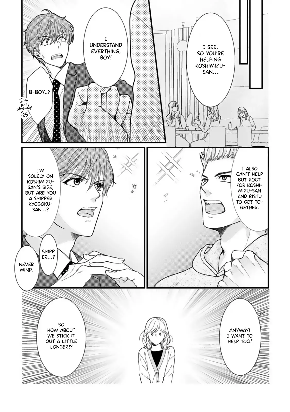 Megenai Koshimizu-san wa Shouwaru Otoko wo Horesasetai Chapter 8 - page 19