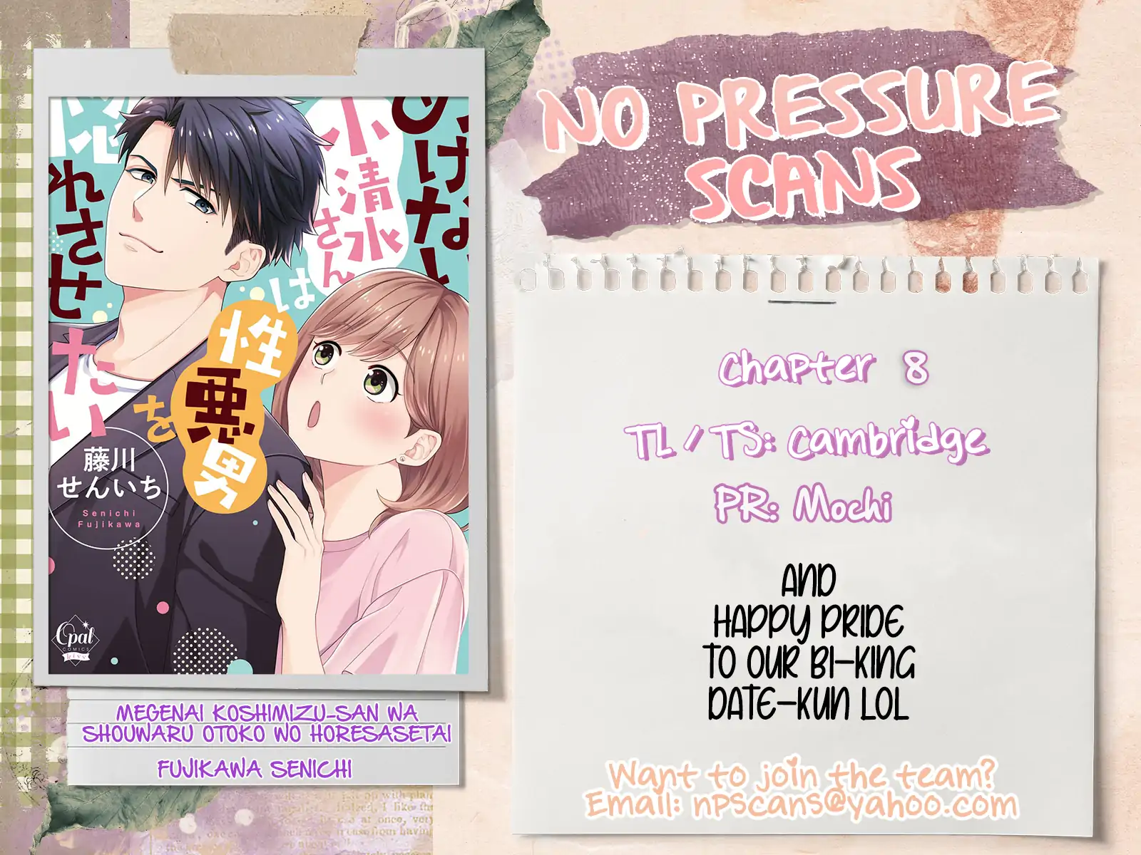 Megenai Koshimizu-san wa Shouwaru Otoko wo Horesasetai Chapter 8 - page 22
