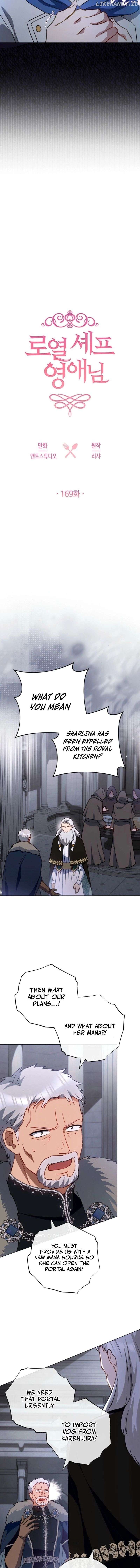 Royal Shop of Young Lady Chapter 169 - page 7