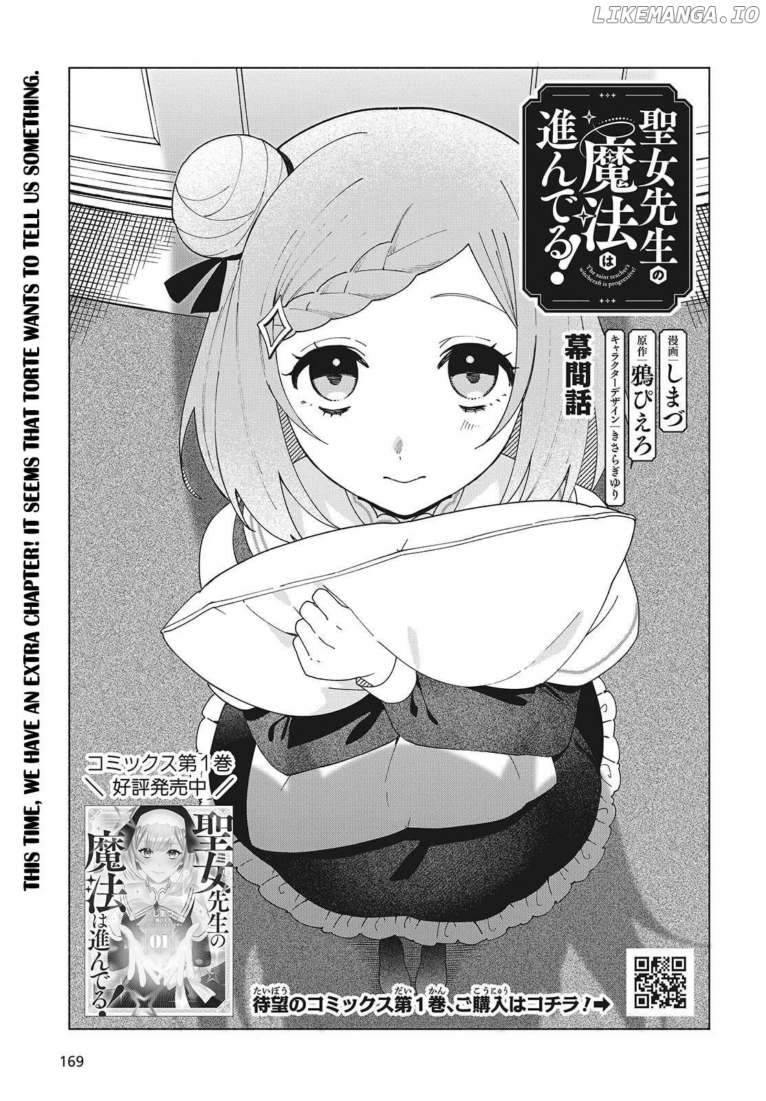 Seijo Sensei no Mahou wa Susunderu! Chapter 5.5 - page 1
