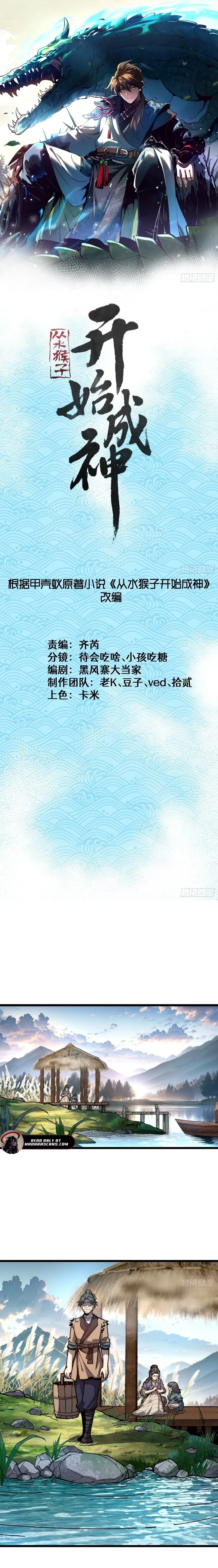 Becoming a God, Starting as water monkey Chapter 40 - page 1