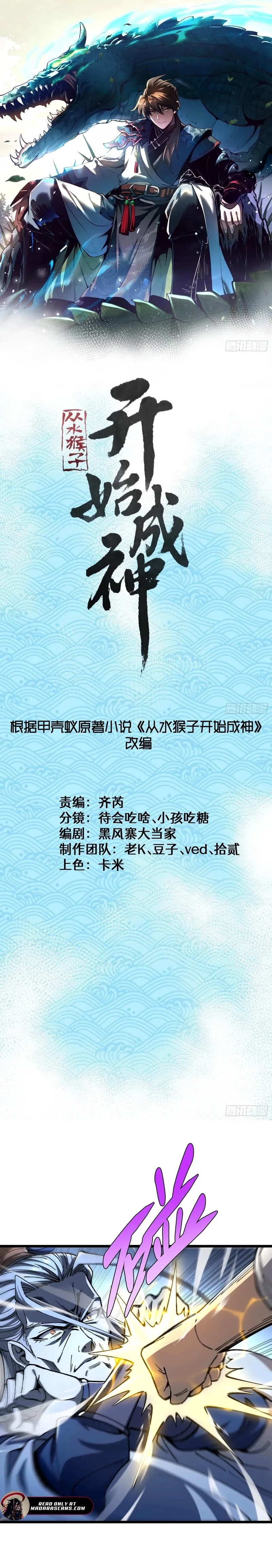 Becoming a God, Starting as water monkey Chapter 42 - page 1