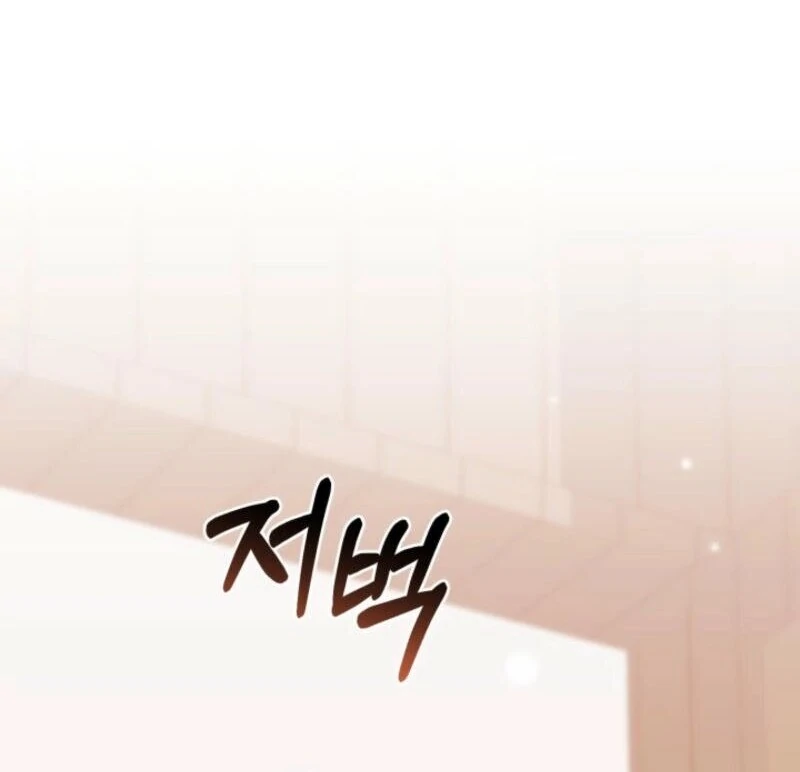 The Chick Class Hunter is on a Filial Duty! Chapter 35 - page 63